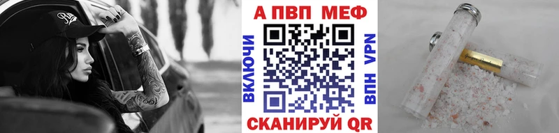 A-PVP Соль  Купить закладки  Камешково 