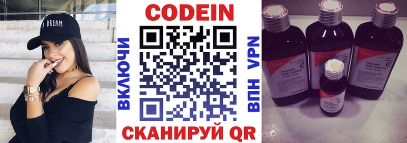 Купить  Камешково  Codein напиток Lean (лин) 