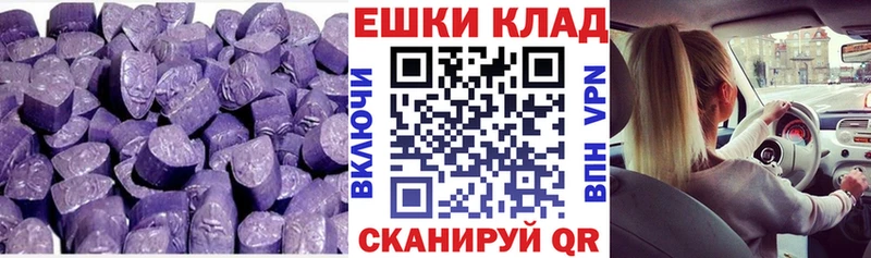 Ecstasy TESLA  Купить  Камешково 
