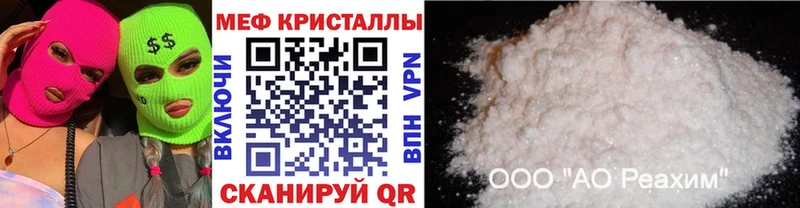 Мефедрон кристаллы  Купить закладки  Камешково 