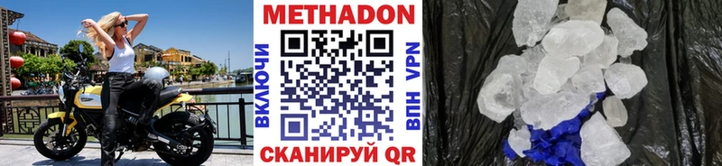 Купить  Камешково  Метадон белоснежный 
